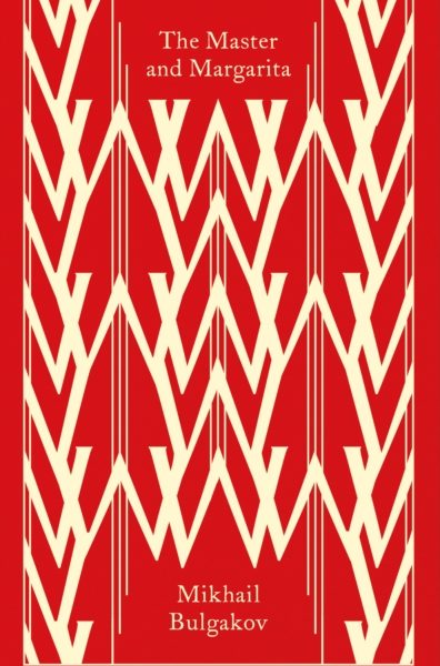 The Master And Margarita by Bulgakov, Mikhail