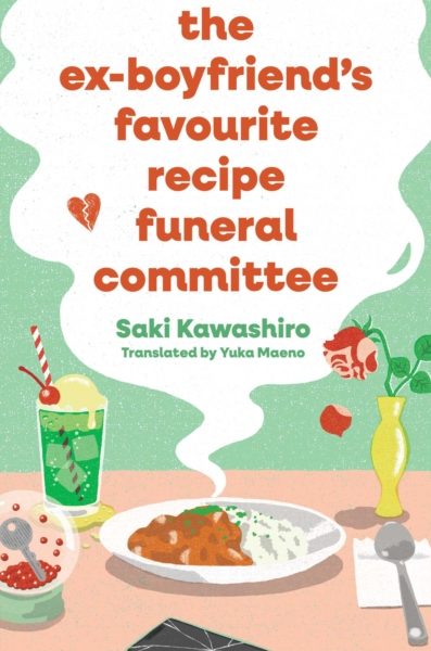 The Ex-Boyfriend's Favourite Recipe Funeral Committee : A magical, soul-nourishing comfort read for anyone who has loved and lost and loved again. by Kawashiro, Saki